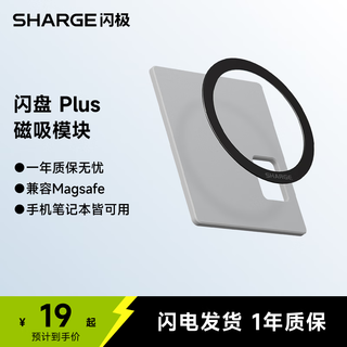 闪极闪盘Plus磁吸硬盘盒M.2 NVMe固态Magsafe外接扩容SSD读取器适用于苹果iPhone16手机笔记本Mac电脑 闪盘Plus Magsafe【引磁配件】