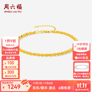 Saturday lucky yellow 18k gold bracelet for women, simple, fashionable and versatile, holiday gift for girlfriend, bracelet (16+3cm adjustable)