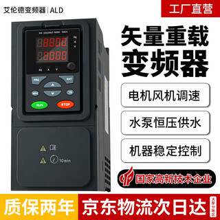 Allende inverter 380v three-phase heavy load 1.5/2.2/3kw/4kw/5.5/7.5kw/15 water pump asynchronous motor speed regulating fan three-phase heavy load 3kw