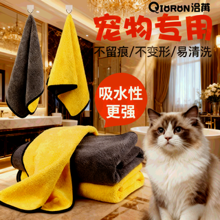 Qiaran japanese style pet quick-drying absorbent bath towel teddy imitation deerskin towel absorbs water and thickens for cats and dogs, special for small dogs and cats (30cm*60cm) 2 pieces