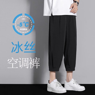 Kuraishi kazuki ice silk shorts men's summer lightweight quick-drying cropped pants loose casual pints 2025 new quick-drying harem pants black l 100jin jin is equal to 0.5kg to 120jin jin is equal to 0.5kg can be worn