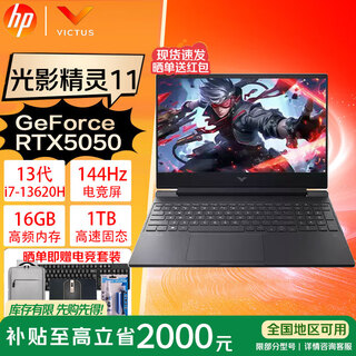Hp light and shadow elf 11 13th generation core standard processor rtx50 series graphics card 3d rendering high performance design office e-sports game laptop i7-13620h丨rtx5050 independent display丨144hz refresh rate | black upgraded version 32g memory 1t