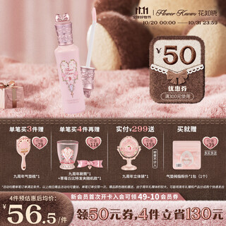 Flower knows double eleven midsummer night brightening concealer covers acne marks and dark circles alibaba bei cup jointly created pk02 xiaoxue pearl featured best seller