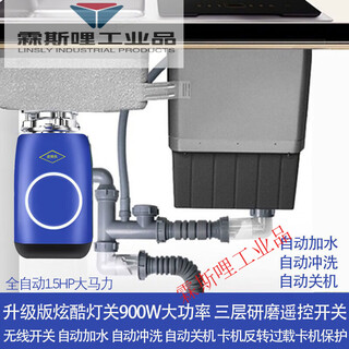 Kaogai kitchen waste grinder garbage disposer connected to fangtai sink integrated dishwasher home kitchen fully automatic grinder blue three-layer grinding 900w upgraded version with light off