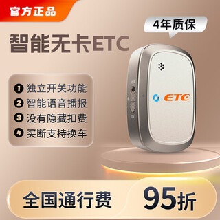 Etc smart cardless etc. national universal 2025 new equipment wechat 95% off high-speed official car ect newly upgraded smart cardless etc desert gold