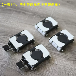 语森忆大承重搬重物神器鱼缸冰箱洗衣机底座移动万向滑轮挪床头柜省力支 升级加强移动直轮一套4个 承重600KG 4层 1层+1x1号 1个 1层+1x1号