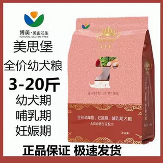 Meisibao dog food 1 jin jin equals 0.5 kg 3 jin jin equals 0.5 kg 10 jin jin equals 0.5 kg 20 jin jin equals 0.5 kg 40 jin jin equals 0.5 kg teddy golden retriever pomeranian puppy adult dog food puppy dog food 1 jin jin equals 0.5 kg suitable for 1-12 months 1lb