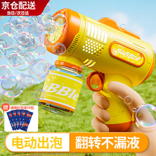 EagleStone泡泡机儿童玩具电动泡泡枪吹泡泡网红玩具枪3-6岁男女孩国庆礼物