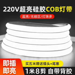 Deyan super bright 220v high voltage cob silicone waterproof light strip with adhesive self-adhesive indoor and outdoor lighting engineering led linear light strip 10 meters-white light