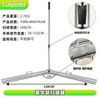 LUSPEED羽毛球扫球器不锈钢收球器羽毛球扫球神器收球杆羽毛球捡球扫球器 不锈钢高度可调大号羽毛球扫球器