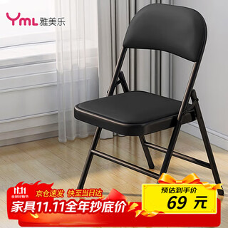 Yamele folding chair home folding chair portable office computer dormitory outdoor backrest seat folding stool
