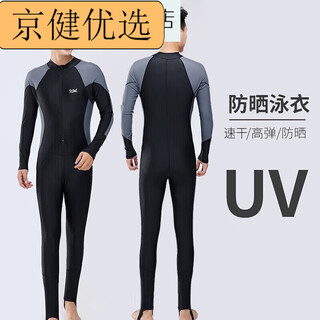 Luo huodou one-piece men's swimsuit youth large size men's wetsuit swimming equipment 23 sleeve pants sun protection swimsuit black gray sleeves 140 xl recommended weight-150jin jin is equal to 0.5 kg