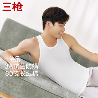 Three-gun men's vest craftsmanship series 80 count high count long staple cotton antibacterial and anti-mite round neck sleeveless sports bottoming shirt