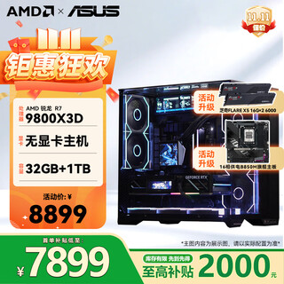 Asus ryzen r7 9800x3d host rtx5070ti/5080/9070xt graphics card bauhaus vision compact gaming desktop assembly computer desktop machine 9800x3d+ without independent graphics card丨with one