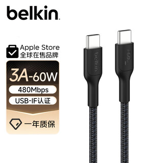 Belkin (belkin) dual type-c data cable 60w fast charging ctoc power cable iphone mobile phone apple computer macbook fast charging cable 2 meters braided black cab024