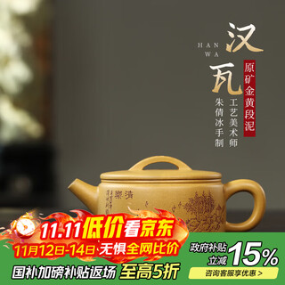 Zanghutianxia small capacity yixing purple clay teapot pure hand carved kung fu tea set raw ore golden section mud teapot large mouth han tile han tile