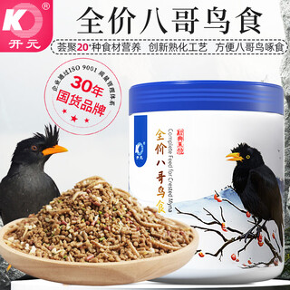 Kaiyuan full price starling bird feed bird food black eight sea starling myna nutrition special bird feed food 1000g