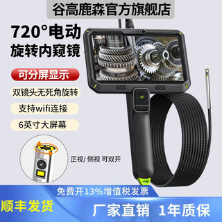 Gugao lusen 720 degree rotating endoscope hd camera dual lens automotive repair industrial pipeline inspection an-600 hd 720 stepless rotating dual lens 8.5mm + snake tube 3 meters