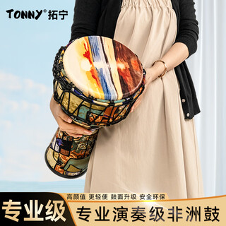 拓宁正品成人初学者儿童10寸非洲鼓12寸专业丽江手鼓民谣鼓打击乐器 10寸暮晓+加厚鼓包