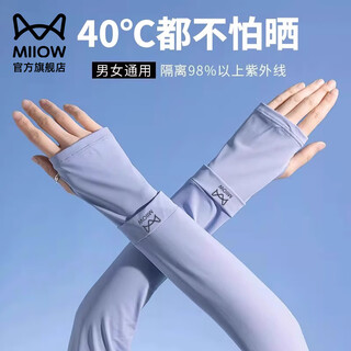 猫人防晒袖套女款冰袖2025新款防晒袖套防紫外线冰丝护袖骑行开车手套 蓝色
