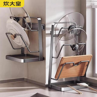 Chuidahuang 304 stainless steel kitchen rack wall-mounted punch-free pot cover rack multi-functional countertop chopping board cutting board pot and spatula rack c2 gun gray stainless steel three-layer