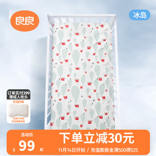 Liangliang (liangliang) baby mat, baby kindergarten mat, newborn bedding mat, student bed, icelandic bamboo fiber mat, antibacterial and hypoallergenic 130*70cm