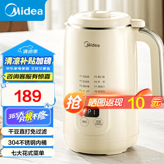 美的豆浆机全自动免煮免过滤多功能304不锈钢破壁机榨汁机搅拌料理机 DJ10B-AB07全自动免煮免过滤 1L