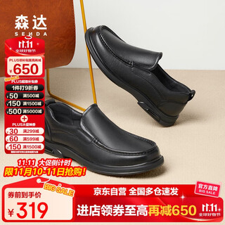 Senda casual leather shoes men's cowhide soft-surface slip-on slip-on slip-ons business formal shoes jdz03dm4 black 42