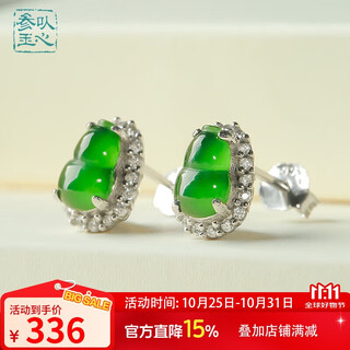 Heart ginseng jade guaranteed price 11.11 s925 silver inlaid jade gourd earrings women's silver inlaid jade earrings