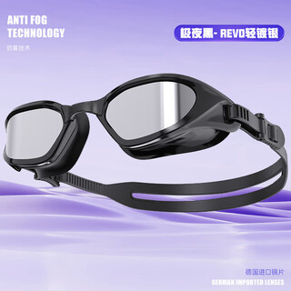 Whale swimming goggles, anti-fog hd glasses, coated swimming goggles, new professional swimming goggles if they fog up in the day, extreme night black - lenses revo light silver + free swimming cap