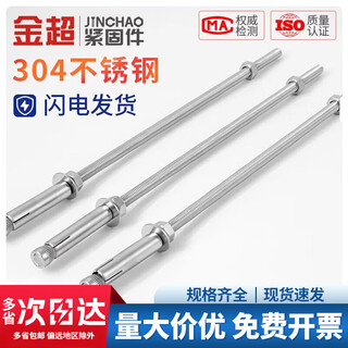 Jinchao 304, удлиненный расширительный винт из нержавеющей стали, удлиненный потолочный дюбель, вешалка для одежды, специальный взрывобезопасный винт m8 * 300 (1 шт.)