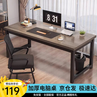 Computer desk office simple e-sports game table desktop special long table bedroom home writing desk reinforcement upgrade-black frame gray oak-120*60 high 74