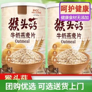 Yishitian hericium erinaceus milk oatmeal nutritious breakfast ready-to-eat non-low-fat sugar-free brewing convenient trial pack hericium erinaceus milk oatmeal 1 can