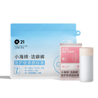 Q21q21 mysophobia girls disposable no-wash travel 7-pack underwear q4fe015 original white 160