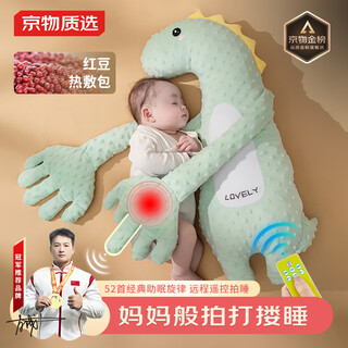 Kyomon baby soothing and coaxing artifact electric patting to fall asleep independently, anti-jumping, sleeping baby, lying down to sleep, soothing pillow m5 green tyrannosaurus-remote control music version, focusing on the growth and health of mothers and infants