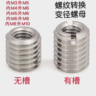 Thread protection sleeve stainless steel braces screw sleeve conversion sleeve internal and external thread nut variable diameter entity m12 to m8 to m6 m6 to m4 inner m10 outer m20 length 25 10 pieces