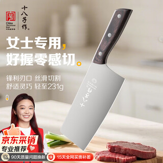Shibazizuo kitchen knife, dual-purpose chopping knife, slicing knife, meat slicing knife for women, yangjiang shibazi kitchen knife, household xiangyun slicing knife sl2218-b