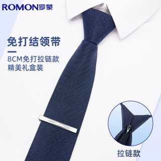 Romon tie men's business formal suit 8cm no-tie interview groom and best man wedding easy-to-draw tie gift box