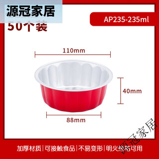 Black suri auspicious red snow mei niang half-cooked cheese mold packing box pudding cup aluminum foil tin foil baking ap23550 pack with lid