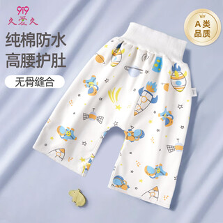 9i9 baby diaper pants washable cotton baby waterproof high-waist diaper pad leak-proof four seasons a128l