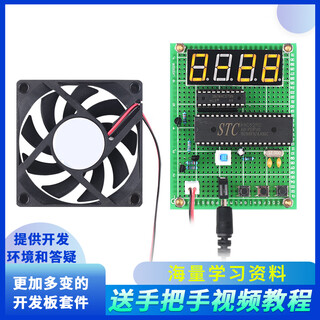 Based on 51 microcontroller pwm intelligent temperature control fan design and development board diy temperature control system kit finished product 573 driver (main picture) package 2 finished universal board