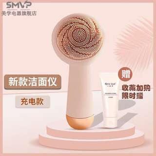 Smvp japan imported quality high-end new facial cleansing instrument electric home charging pore cleaning female silicone face washing artifact off-white stand rechargeable