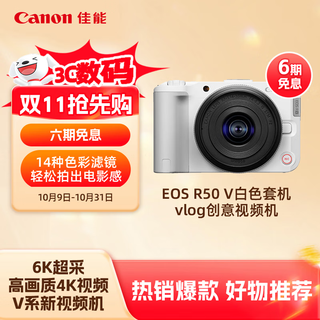 Canon eos r50 v 14-30 set white mirrorless camera vlog half-frame student camera