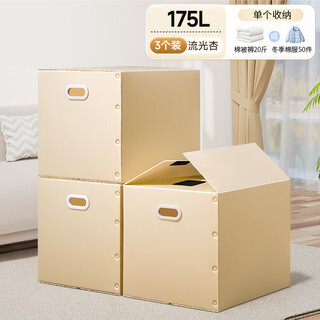 He jiagong moving box extra large organizing box storage folding artifact household carton packing box plastic waterproof express carton apricot color-3 packs 175l huge size tape-free_upgraded thickening and reinforcement super hard and thickened_moving plastic box_fast delivery