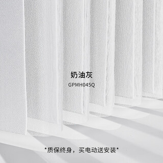 Sailotou expensive blackout dream curtain vertical vertical blinds living room office store bedroom smart voice electric remote 10x10 gpmh045q high blackout cream gray