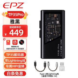 Epz tp35 pro decodificador de audio sin pérdidas hifi fiebre pequeña cola amplificador de decodificación portátil 3.5/4.4 chip de decodificación dual control de volumen balanceador de alto rendimiento yahei tarjeta de sonido de juego universal de alta gama compatible con micrófono