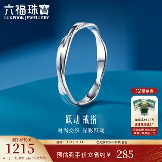 Lukfook jewelry platinum 950 vibrant platinum ring simple closed ring daily gift price efptbr0002 no. 12-2.18g (including labor cost 227 yuan)