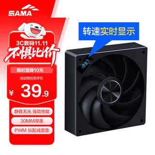 Sama black hole 12cm chassis cooling silent performance fan matt/speed digital display/30mm thickness/79.99 large air volume/pwm speed regulation/hydraulic/standard shock absorbing pad