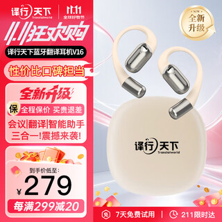 Yi xing tian xia ai intelligent translation headset conference record simultaneous interpretation ear-mounted sports running overseas travel business english foreign language learning v16 white gift