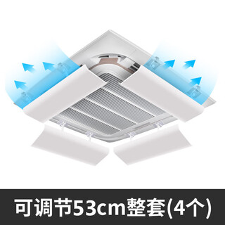 Wen yijia central air conditioner windshield ceiling air conditioner air outlet shield wind deflector office ceiling air defense central air conditioner 20*53cm (pack of four) developed 1x1x1cm